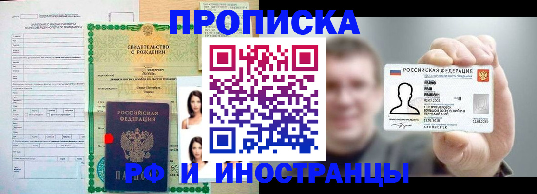 найти адрес прописки в Владивостоке